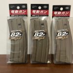 Combo Pack 20: Single stack magazine for Next-Gen M4/SCAR 82bb Magazine Tokyo Marui 3 Pieces (TAN)