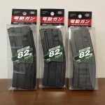 Paquete combinado 21: Cargador de pila única para el cargador Next-Gen M4/SCAR 82bb Tokyo Marui 3 Piezas (NERÓN)